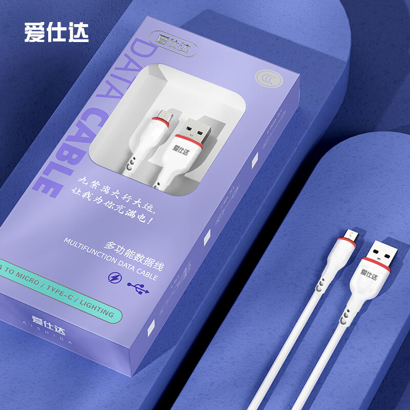 DH-J-《热评100+》爱仕达 数据线 充电线1米长 快充多规格苹果/安卓头可选ASD-JC003【售完下架】