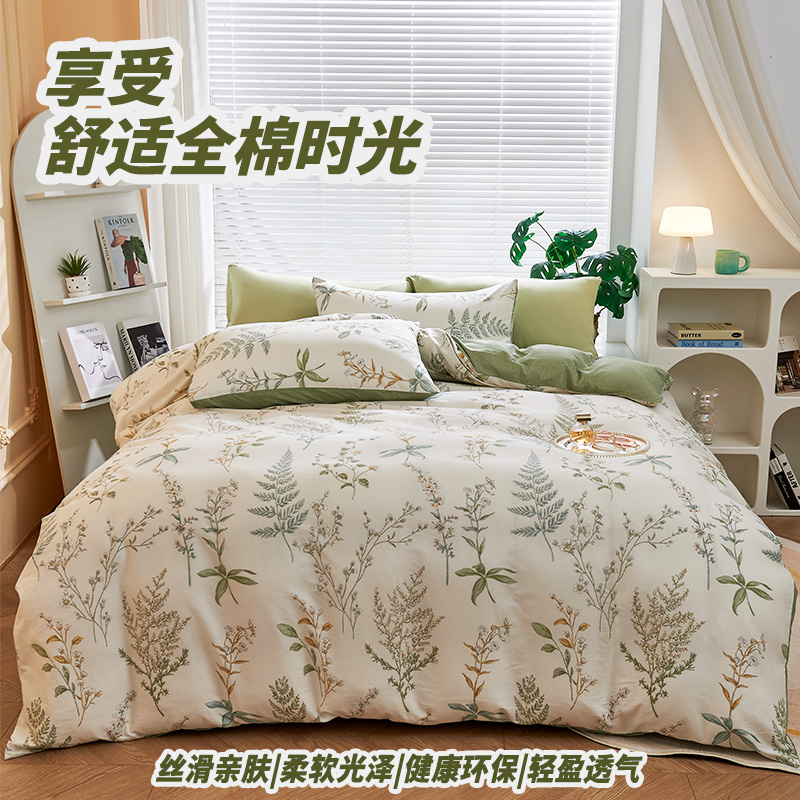 DH-J-【热评2W+】罗曼罗兰家纺全棉四件套 床上用品四件套 精美礼盒包装200*230cm 100%棉 床上四件套 送礼佳选 夏之心/绿意盎然2色可选