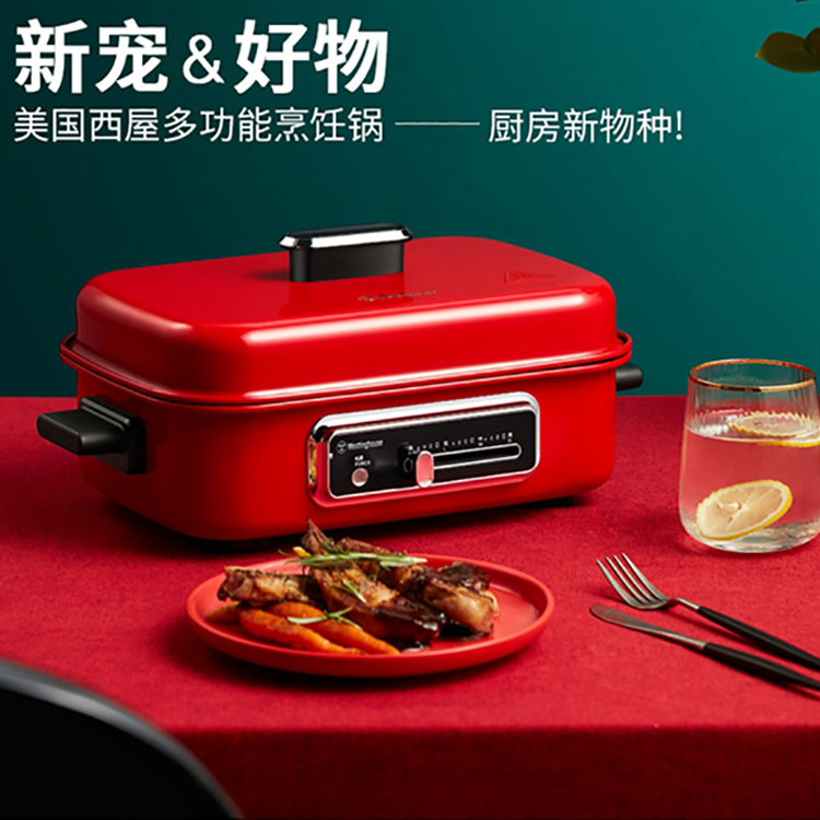 J-【热评200+】普区包邮 西屋 Westinghouse 多功能料理锅 大容量电火锅 煎锅 蒸锅 家庭朋友聚会 WSC-1423