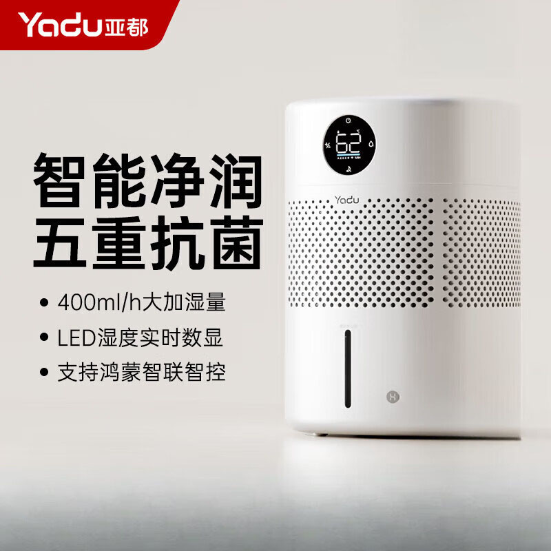 J-普区包邮 亚都 YADU 无雾多功能加湿器家用办公卧室空调房孕妇婴儿除菌智能杀菌SZ400-TJK400(Hi) 白色