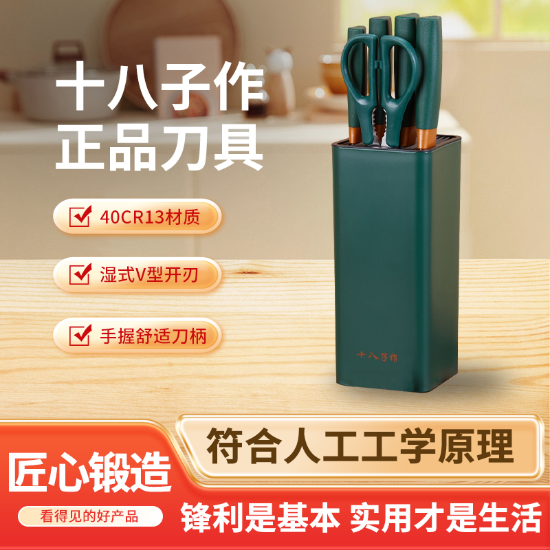 J-普区包邮 十八子作 家美刀具六件套 切菜刀刀具套装组合 厨房剪刀水果刀切片刀 十八子菜刀套装 家美刀具 HM-003  精美彩盒装