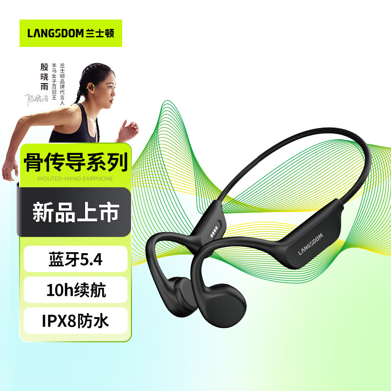 【JD热评2000+全国包邮】J-兰士顿骨传导蓝牙耳机 蓝牙5.4无线不入耳 跑步骑行IPX8防水 适用苹果华为小米等全机型 黑色款BE17