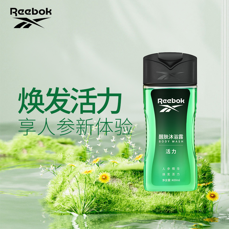 J-【热评2000+】锐步 醒肤沐浴露-【冰爽/激情/活力/魅力】4个味道随机发胡250ml