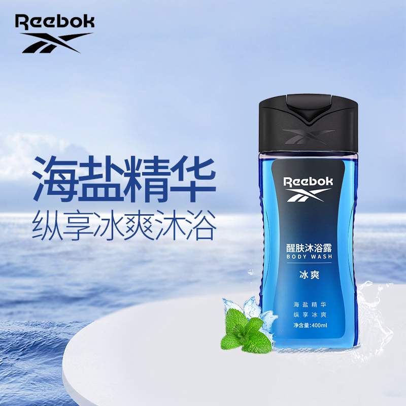 J-锐步 醒肤沐浴露-【冰爽/激情/活力/魅力】4个味道随机发货 400ml