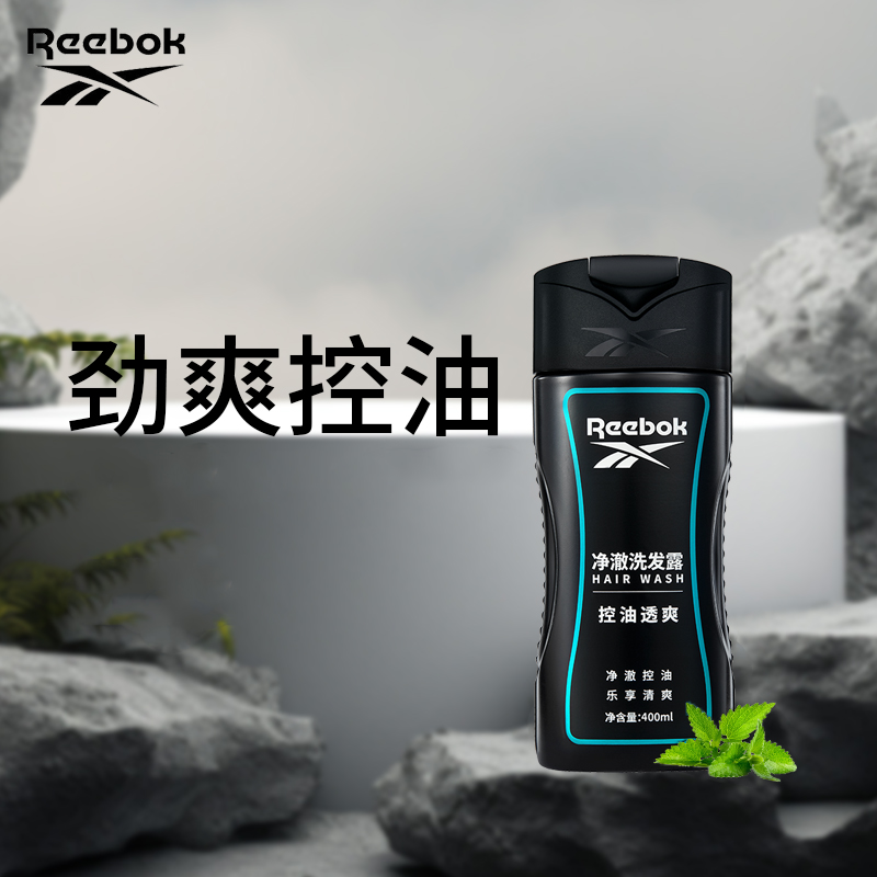 J-【热评200+】锐步净澈洗发露-【运动劲爽/控油透爽】 2个味道随机发货 400ml