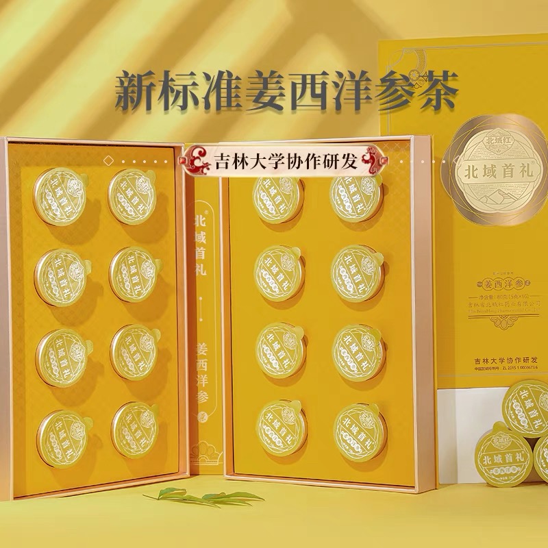 J-北域红长白山姜西洋参茶北域红姜西洋参北域首礼代泡茶礼盒西洋参泡水荧光色5g/罐*16罐/盒