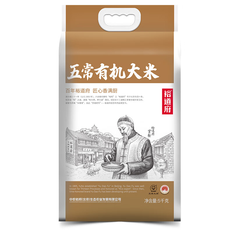 J-裕道府【匠心系列】五常有机大米双层袋真空装5kg五常有机大米10斤