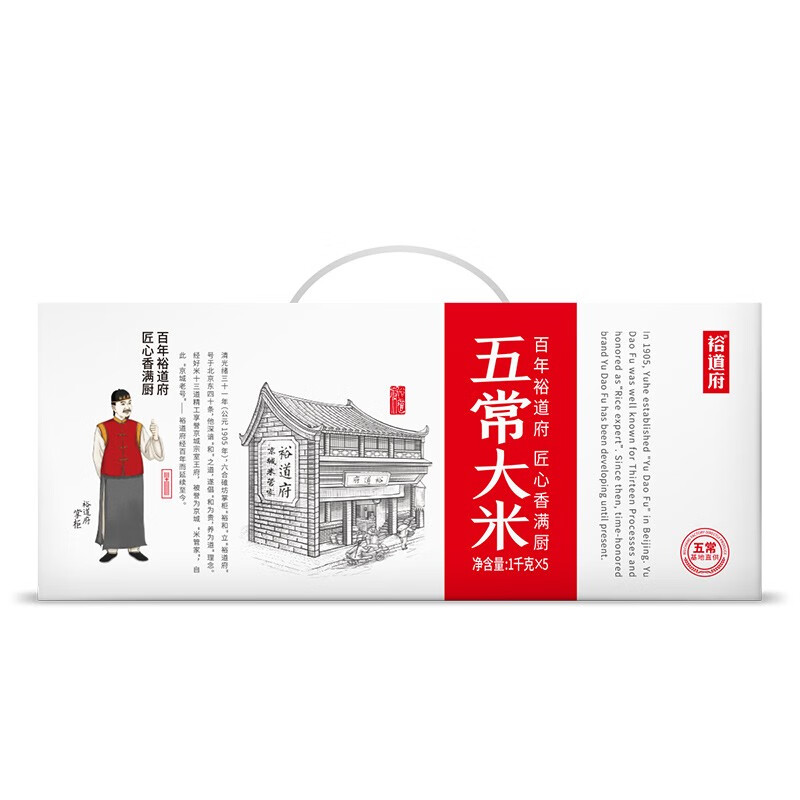 J-裕道府【匠心系列】五常大米白盒礼盒5kg五常大米10斤（1kg*5）