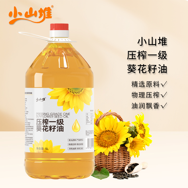 DH-J-小山堆压榨一级葵花籽油5L/桶 先进工艺物理压榨精选原料丰富营养一级葵花籽油食用油5L/桶