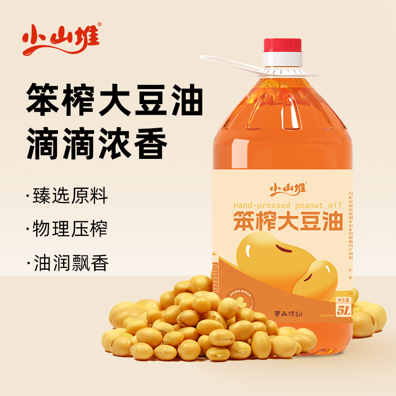 DH-J-小山堆非转基因笨榨大豆油5L/桶 非转基因物理高温压榨精选原料传统笨榨工艺丰富营养笨榨大豆油三级食用油5L/桶