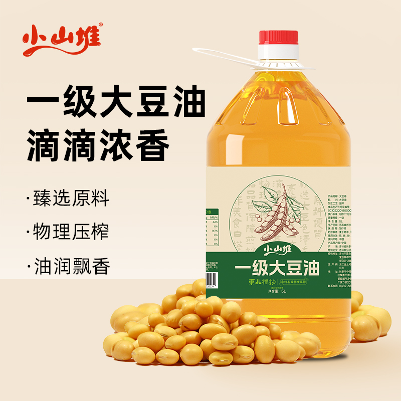 DH-J-小山堆压榨一级非转基因一级大豆油5L/桶 非转基因物理高温压榨精选原料丰富营养一级大豆油食用油5L/桶