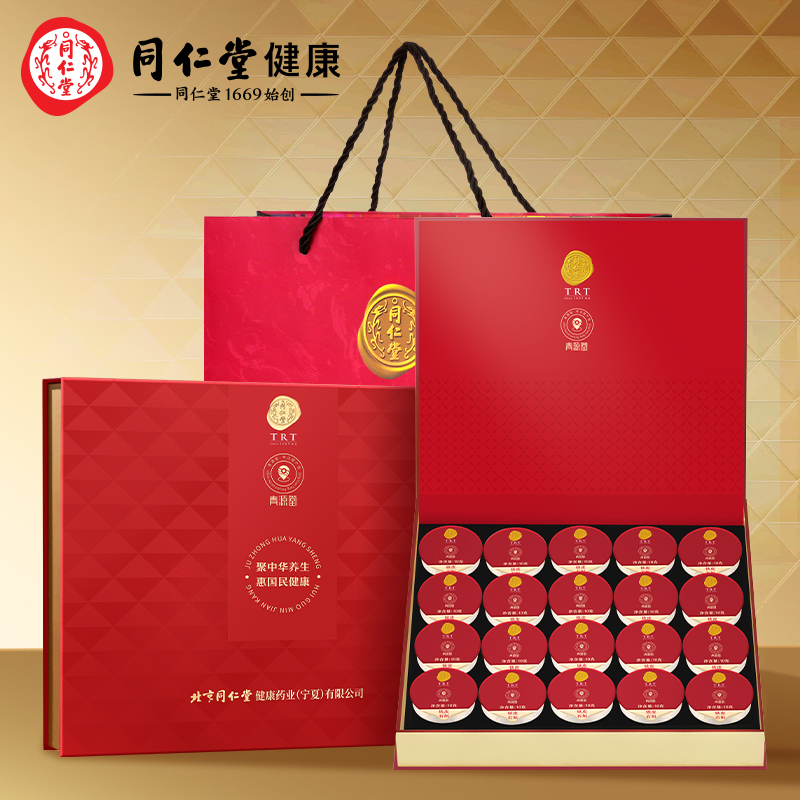 J-【JD热评5万+】同仁堂健康药业出品 青源堂二级铁皮石斛-200克（10克×20） Q1000151 初级农产品