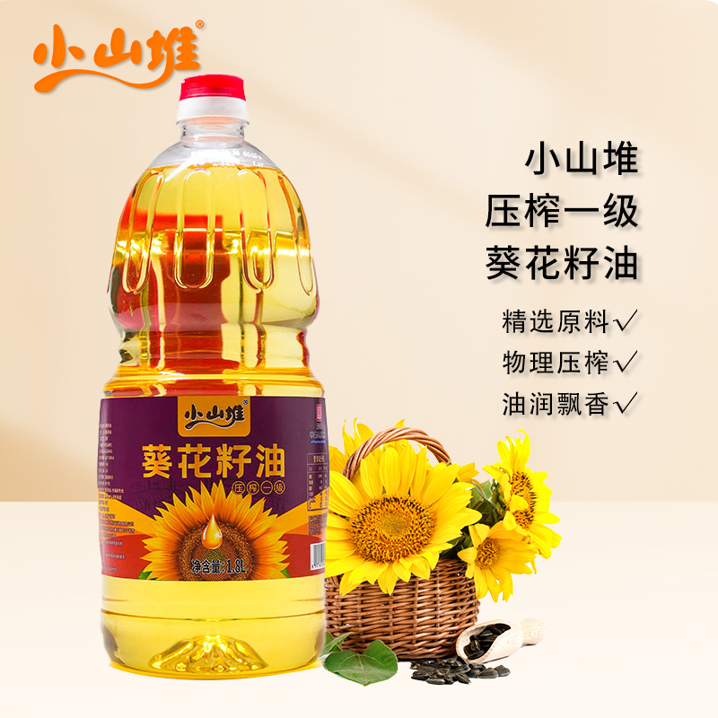 DH-J-小山堆压榨一级葵花籽油1.8L/桶 先进工艺物理压榨精选原料丰富营养一级葵花籽油食用油1.8L/桶