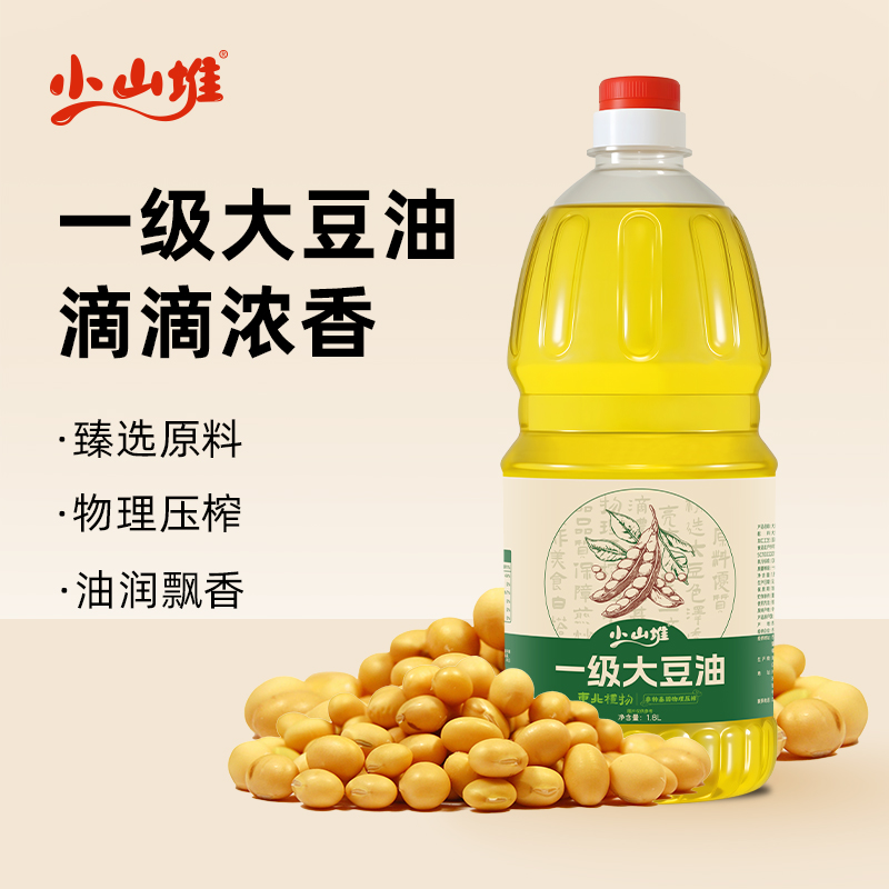 DH-J-小山堆压榨一级原料非转基因一级大豆油1.8L/桶 非转基因物理高温压榨精选原料丰富营养一级大豆油食用油1.8L/桶