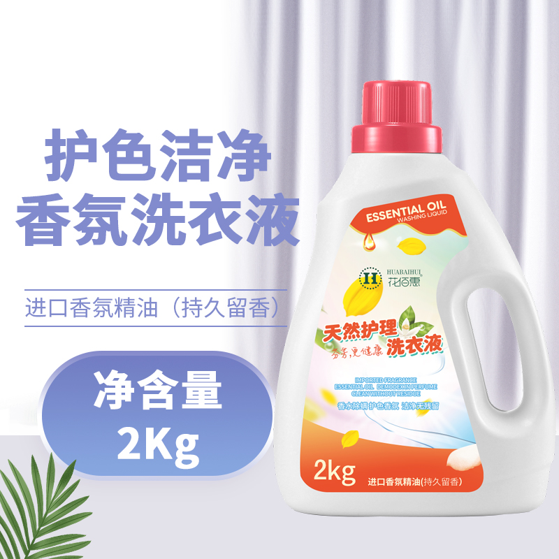 【花佰惠洗衣液2KG*4瓶】天然护理洗衣液 抑菌除螨持久留香 轻松洁净【偏远地区不包邮】