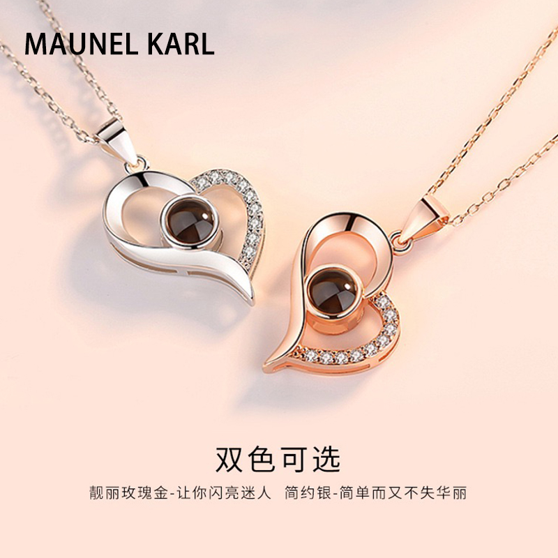 DH-J-MAUNEL KARL轻奢品牌心形光影项链吊坠我爱你100种语言情侣项链 爱情的记忆里投影100种语音“我爱你”【925银-每证一品】【因国际银价上涨，本品即将涨价】