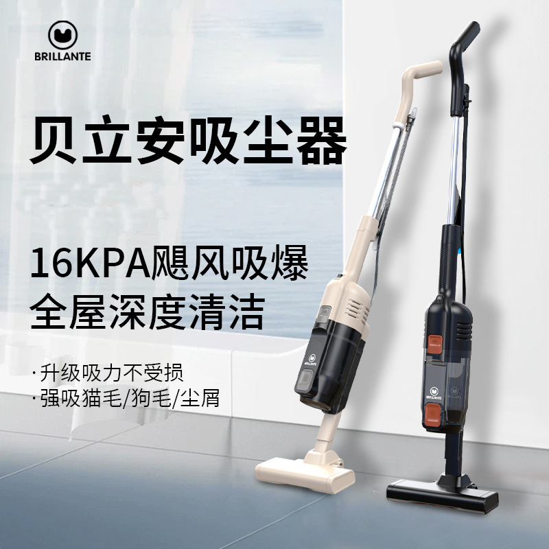 DH-《J-热评100+》海尔智家旗下生态品牌贝立安吸尘器大容量过滤网长效续航灵活刷头一键启动易操作便携清洁V100（钢琴黑/奶茶色）