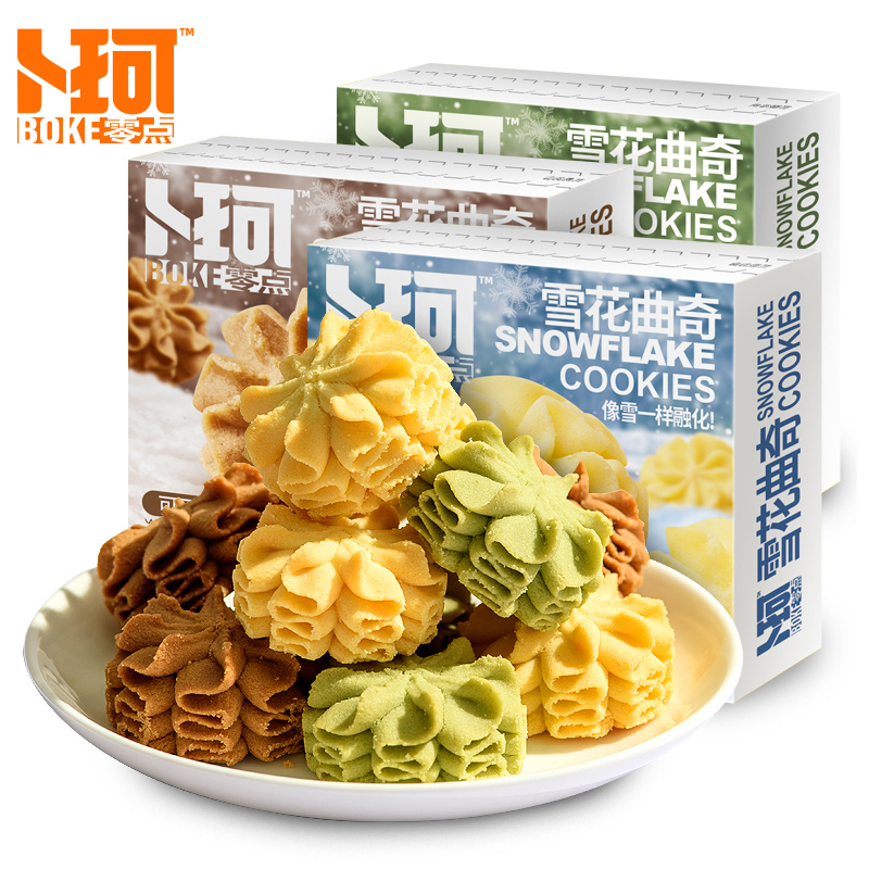 J-卜珂 自由组合装570克【蔓越莓黄油曲奇、蜜红豆抹茶曲奇100g*1袋（两口味随机一袋）+巧克力夹心卷85g*2罐口味随机+雪花曲奇100克*3盒口味随机】、甄心食意大礼包A款600克【火山曲奇90g*2袋口味随机+蔓越莓黄油/蜜红豆抹茶曲奇100g*2袋口味随机+雪花奶酥110g*2袋口味随机】