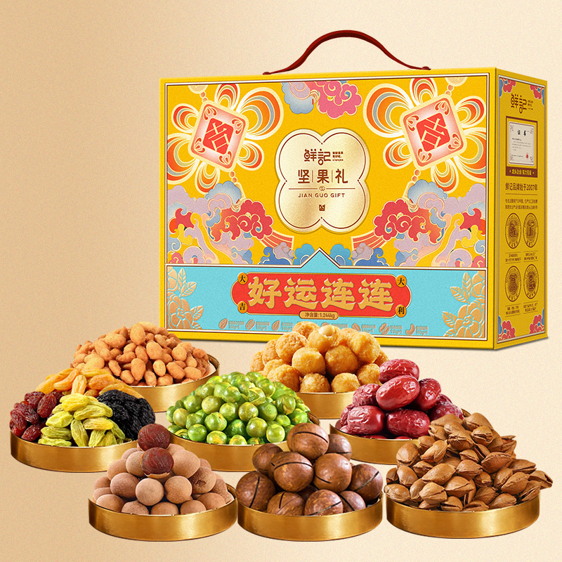 J-普区包邮 鲜记坚果礼好运连连1.244kg坚果零食礼盒【夏威夷果108g+小白杏核108g+泰国龙眼干200g+蟹黄味瓜子仁200g+新疆灰枣200g+三色葡萄干100g+蒜香豌豆200g+多味花生128g】
