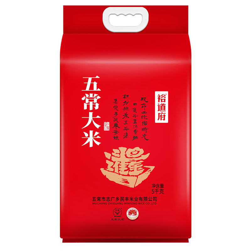 J-普区包邮 裕道府【日进斗金】五常大米双层袋真空装5kg五常大米10斤