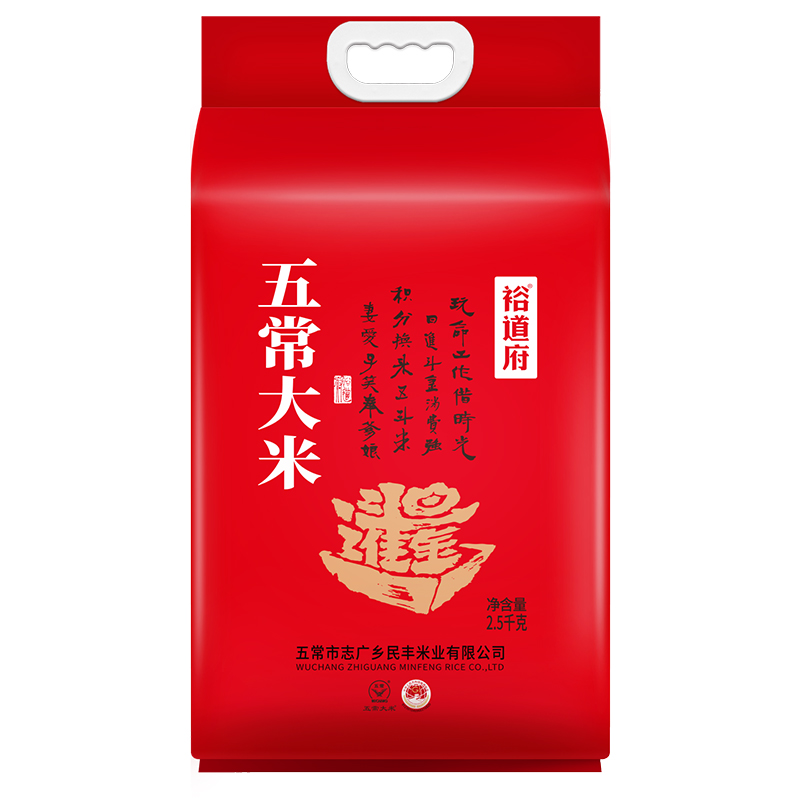 J-普区包邮 裕道府【日进斗金】五常大米双层袋真空装2.5kg五常大米5斤