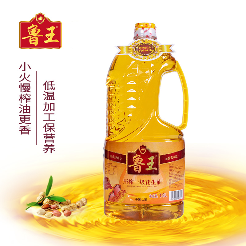 J-普区包邮 鲁王压榨一级花生油物理压榨一级瓶装花生油1.8L