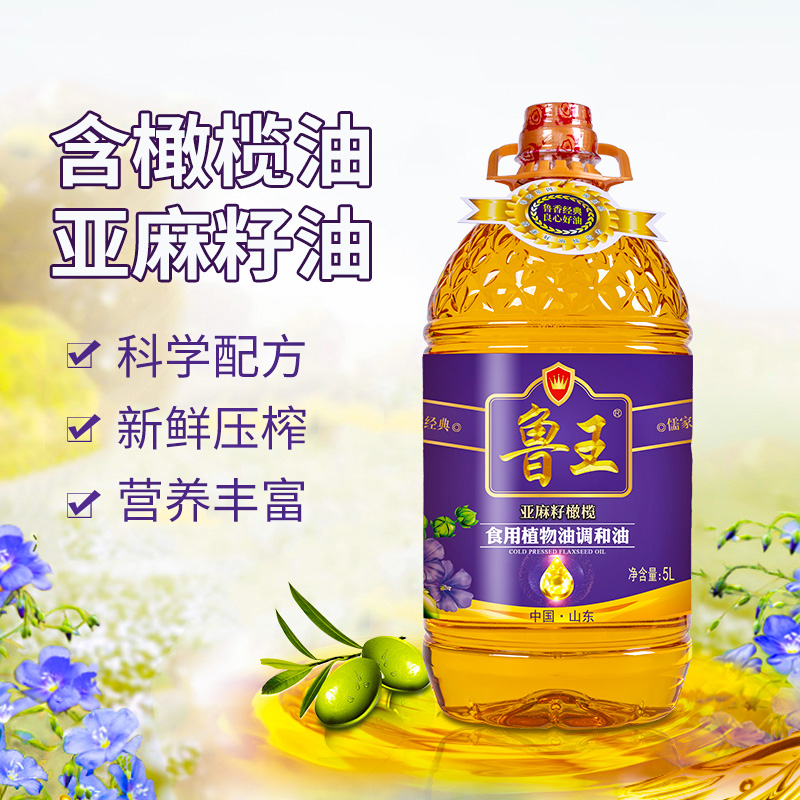 J-普区包邮 鲁王亚麻籽橄榄调和油科学配方新鲜压榨营养丰富亚麻籽橄榄调和油5L