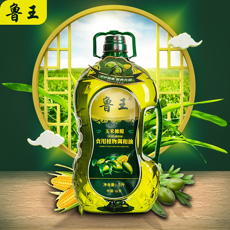 J-普区包邮 鲁王玉米橄榄食用植物调和油5L（10%橄榄油)