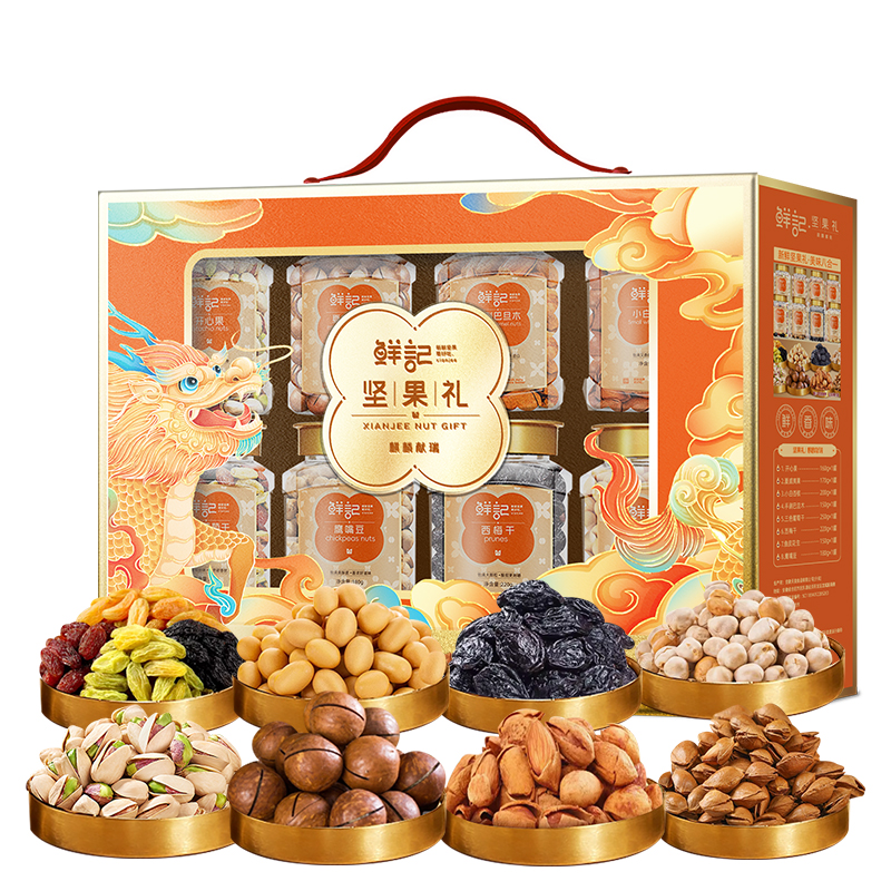 J-普区包邮 鲜记坚果礼麒麟献瑞1.48kg坚果零食礼盒【开心果160g+夏威夷果170g+小白杏核200g+手剥巴旦木150g+三色葡萄干250g+西梅干220g+鱼皮花生150g+鹰嘴豆180g】