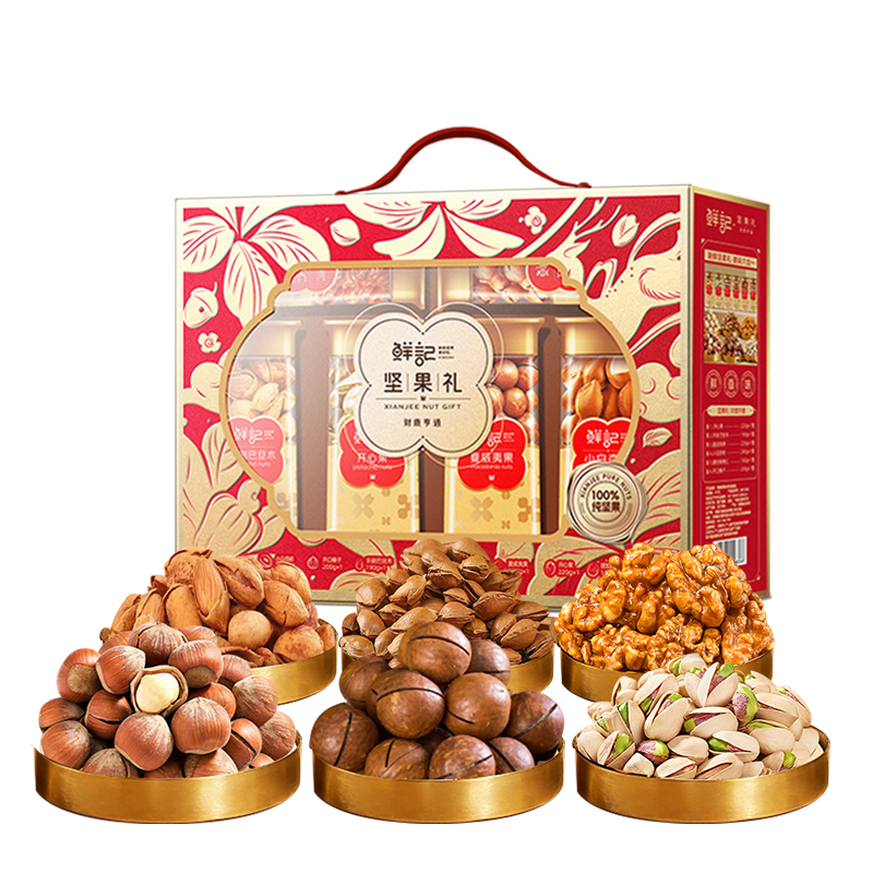 J-普区包邮 鲜记坚果礼财鹿亨通1.25kg坚果零食礼盒【开心果220g+手剥巴旦木190g+夏威夷果220g+小白杏核240g+开口榛子200g+琥珀核桃仁180g】