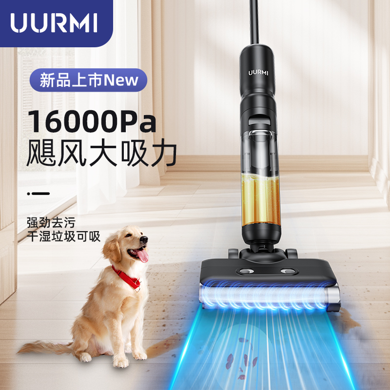 普区包邮-J-【热评1000+】悠米/UURMI家用智能手持洗地机 吸脱一体机 一键自清洁免拆洗 飓风大吸力双侧贴边 洗地机 型号：F35