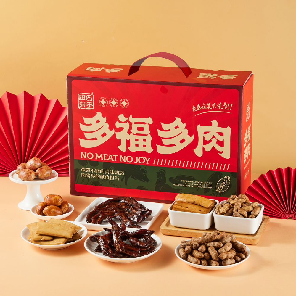 T-普区包邮 田园猎手 零食礼盒1232g【鸭掌+灌汤花生+肉肠+豆干 】