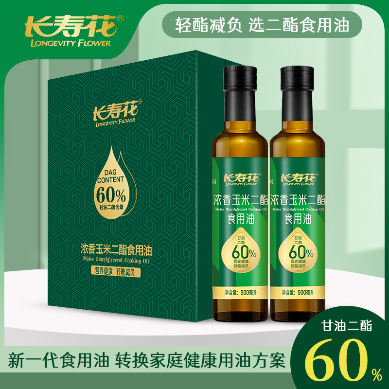 J-【JD热评2000+】长寿花60%浓香玉米二酯食用油500ml*2礼盒