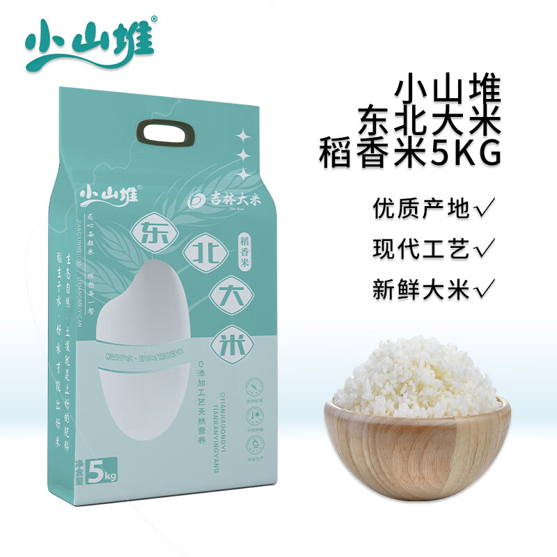 DH-【下单500袋起物流普区包邮】J-小山堆东北大米稻香米5kg 优质产地现代工艺新鲜大米5kg真空包装
