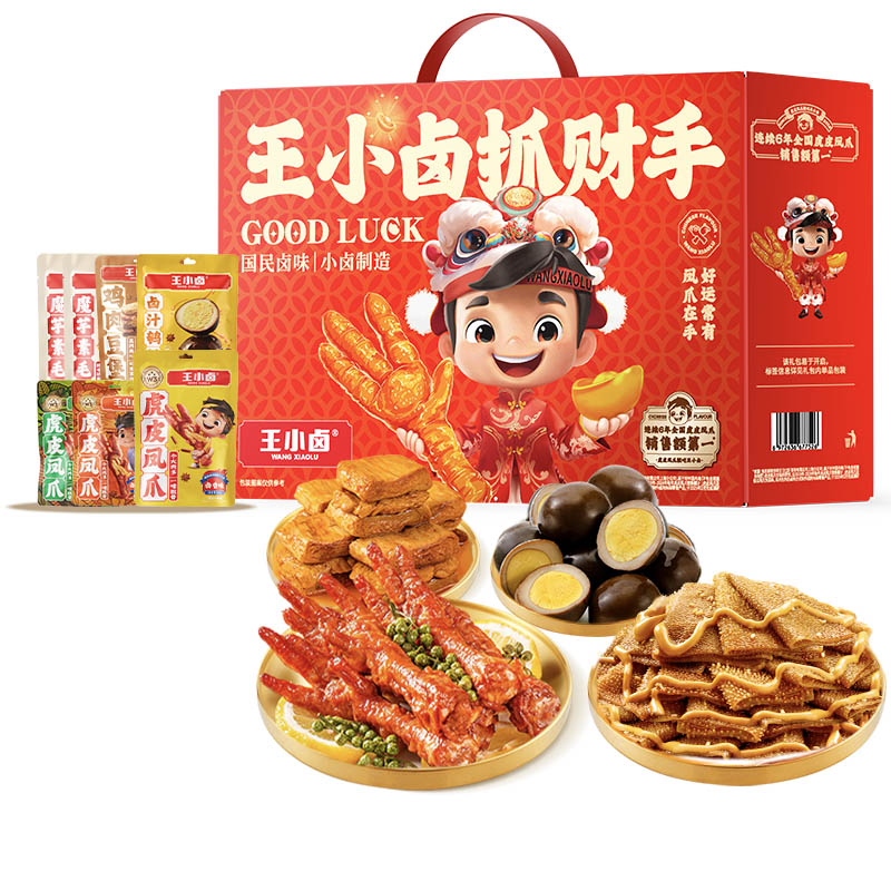 J-普区包邮 王小卤 卤味零食大礼包591g 精美彩盒装 节日礼盒 办公休闲零食 虎皮凤爪 鸡肉豆堡 鹌鹑蛋  魔芋爽