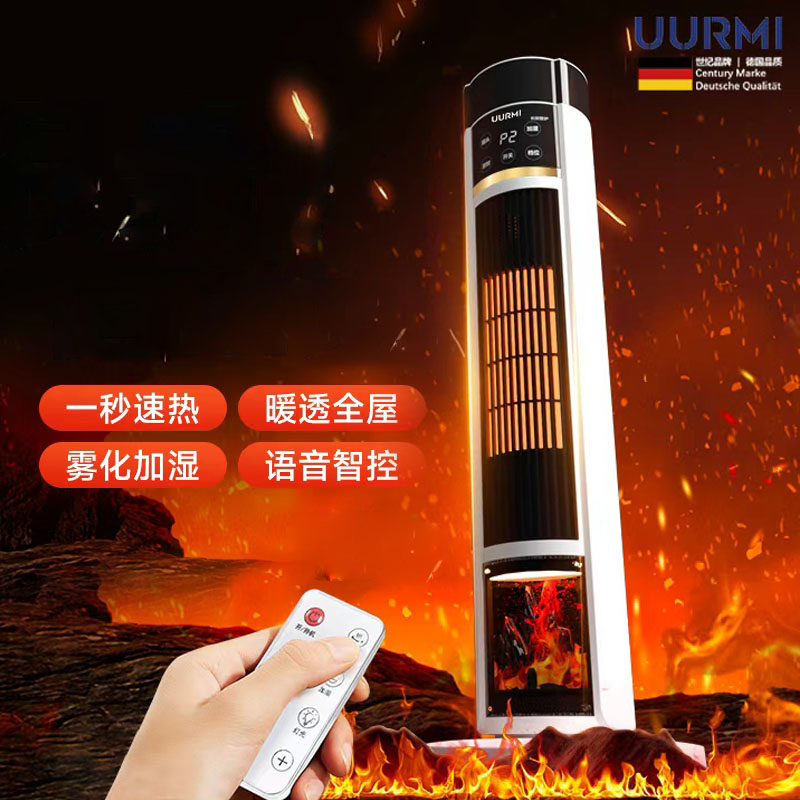 普通地区包邮-J-UURMI/悠米 家用取暖器 智能语音声音控制 加热加湿 型号：QN003RVYB