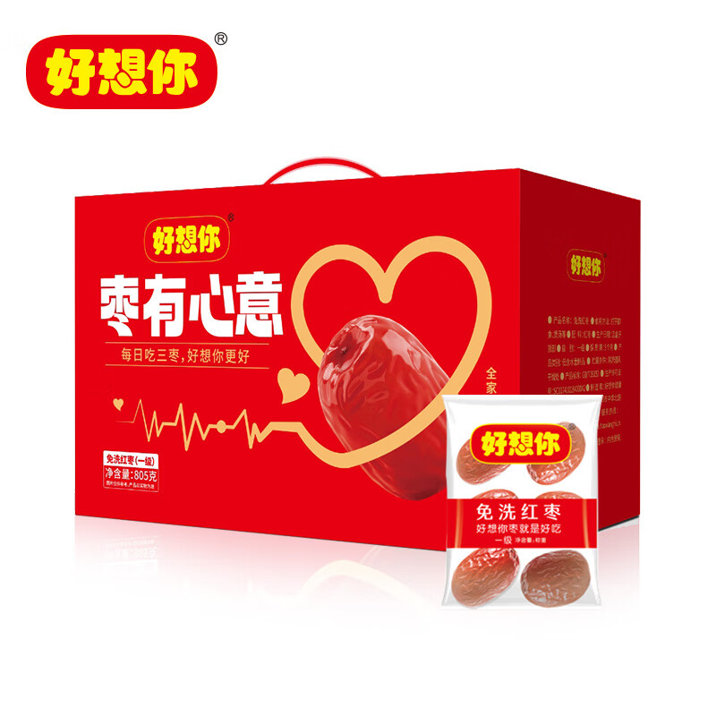 J-《热评500+》好想你一级免洗红枣 枣有心意礼盒805g 即食枣年货礼盒礼品