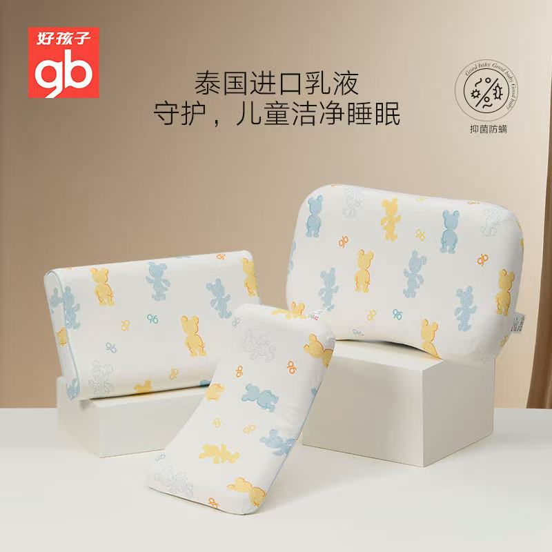 普区包邮T-好孩子婴儿乳胶枕BQC25H327B043
