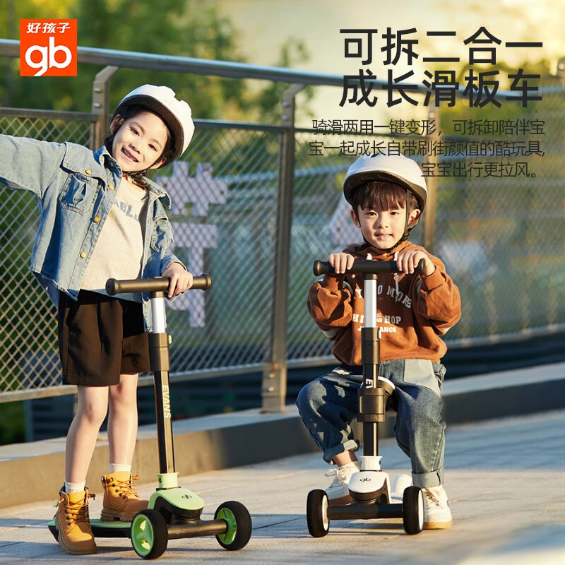普区包邮J-好孩子滑板车SC1007