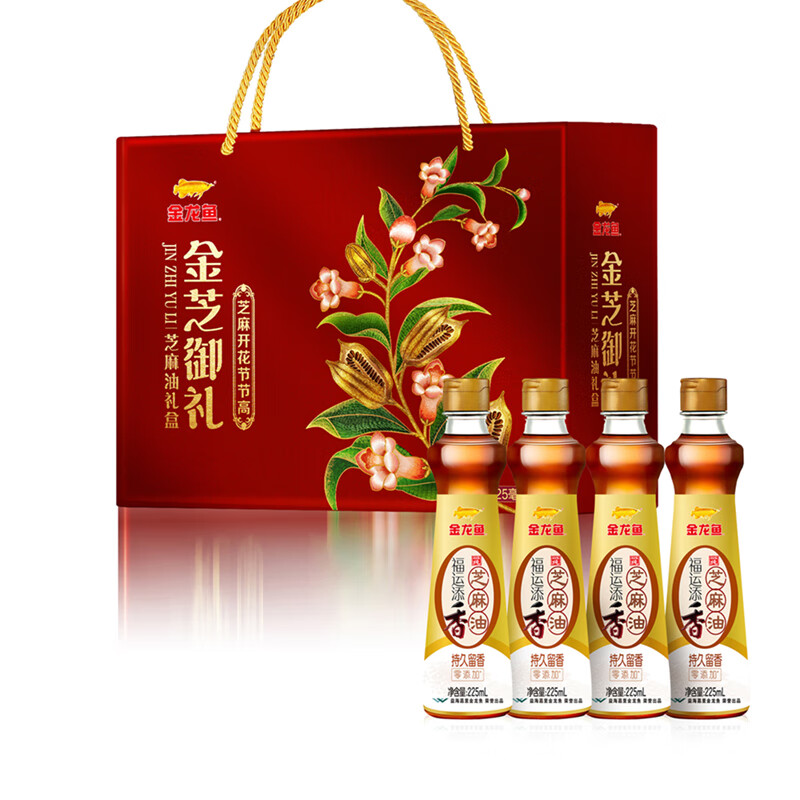 J-金龙鱼金芝御礼芝麻油礼盒225ml*4 新年礼物