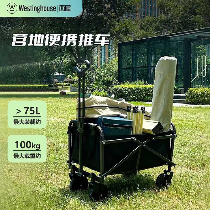 普区包邮 J-西屋 户外露营车 旅行购物伴侣小推车MNO1B 无桌子 不支持无理由退换货
