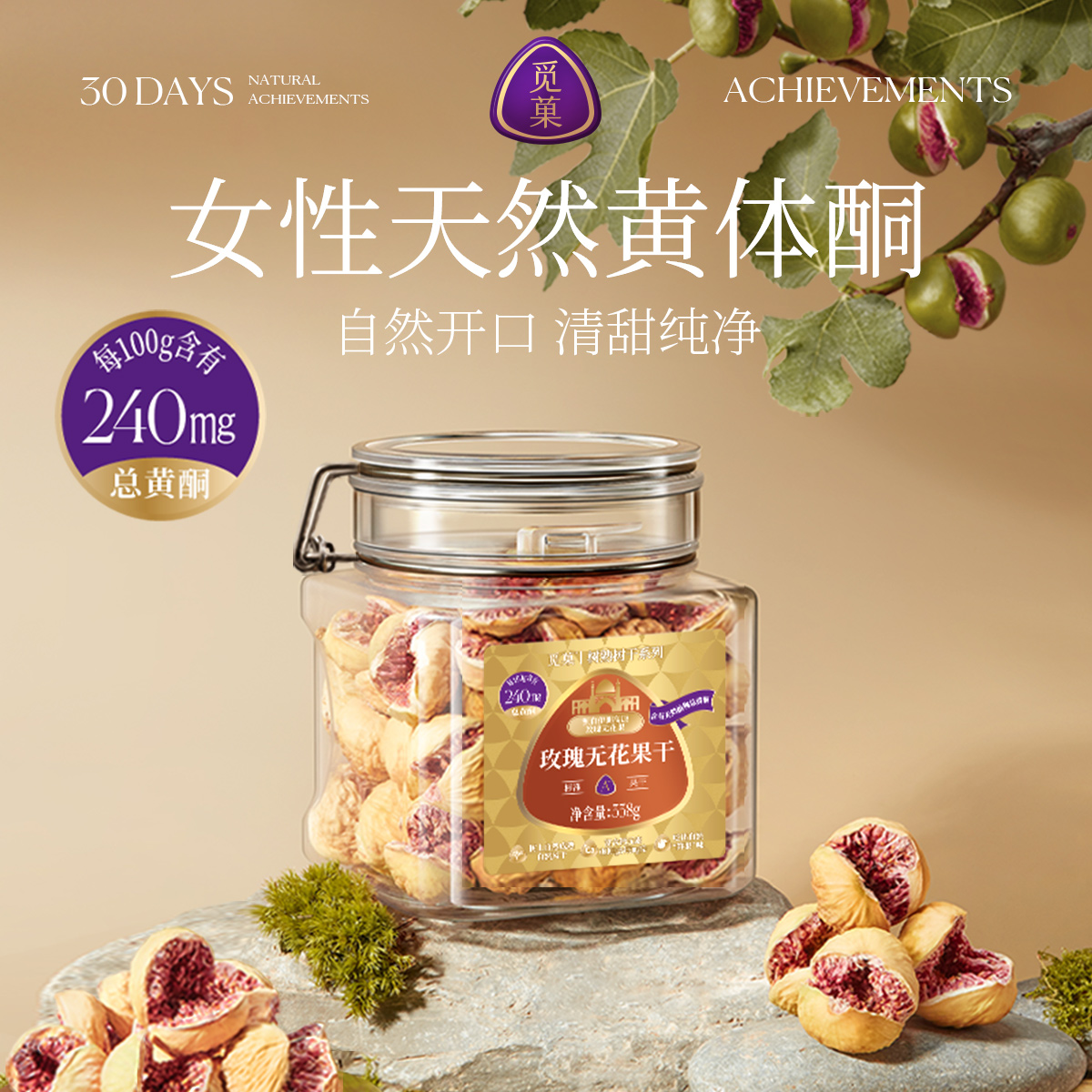 J-热评200+ 觅菓玫瑰无花果干A+ 338g 普区包邮 煲汤果干零食【春节假期2月12日中午12点-2月23日不发货】