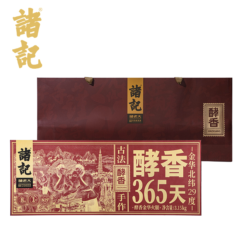 T-诸记诸老大正宗金华火腿酵香金华火腿切片礼盒3150g