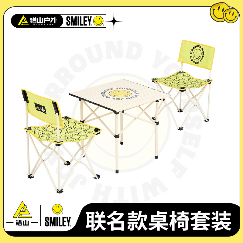 J-错山组合露营桌椅三件套【哈哈派对】SMILEY联名款户外折叠椅便携式露营装备桌椅沙滩钓鱼椅写生椅家用一桌两椅U-05U-05