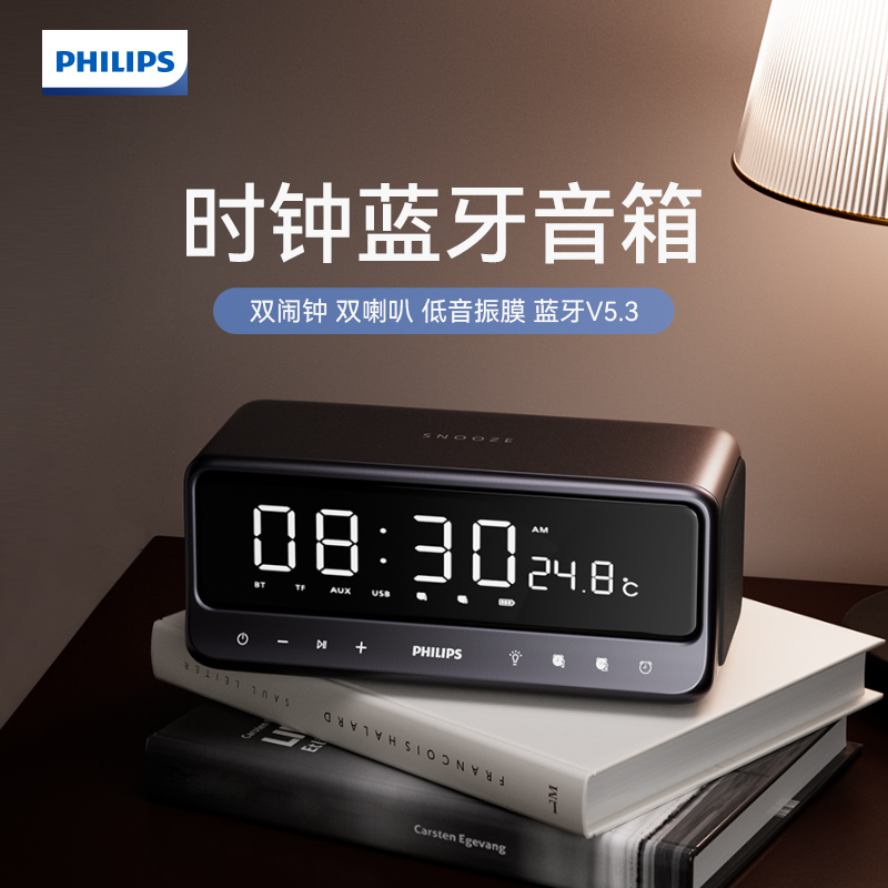 【JD热评1W+】- 飞利浦时钟蓝牙音箱 迷你便携家用桌面音响 低音炮钢炮无线插卡  黑白双色TAS3609 生日礼物优选 普区包邮 不支持无理由退换货