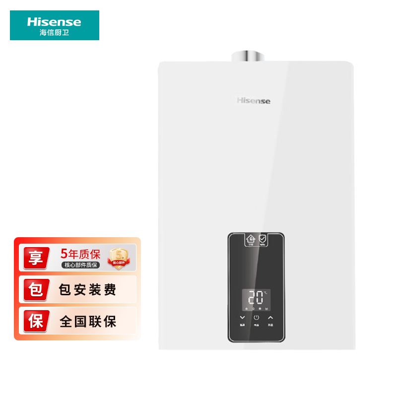 DH-J-海信13L智能恒温燃气热水器 天然气家用 即开即热 防冻节能 厨浴两用 JSQ25-13WG1(12T) 包安装 五年质保 全国联保