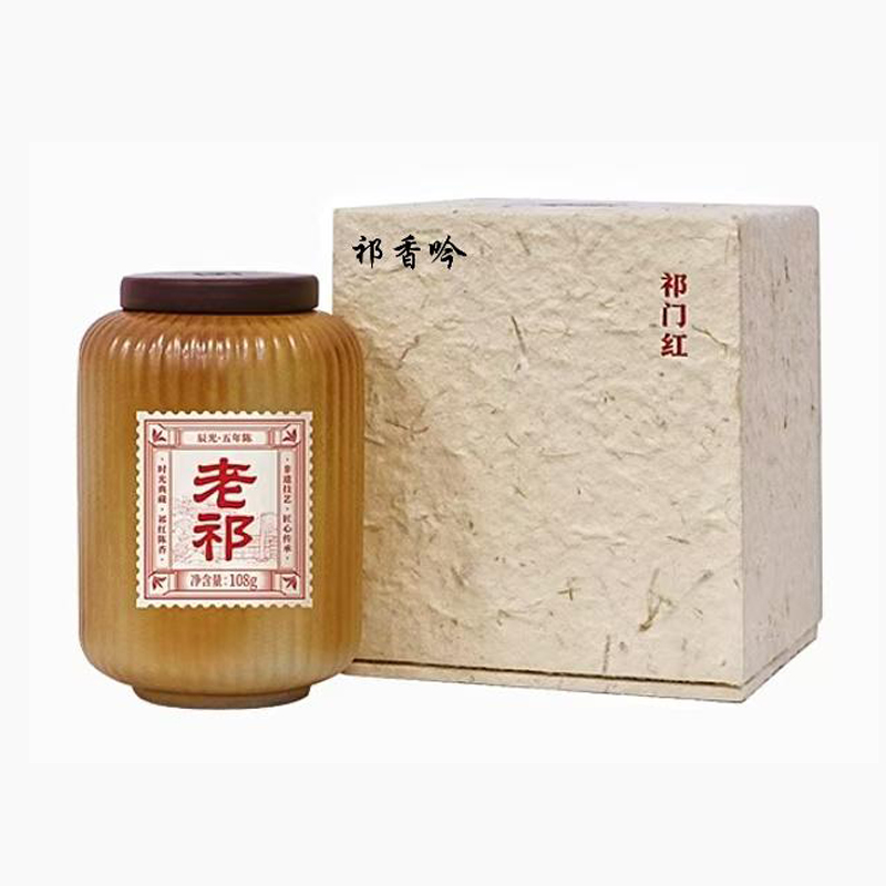 【红茶知名品牌祁门红茶线下门店同款】祁门红集团祁香吟品牌红茶老祁拾光功夫红茶茶叶108g