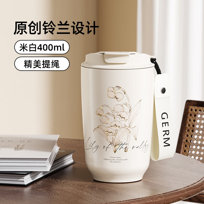 J-GERM格沵保温杯翻盖咖啡保温水杯便携车载杯子400ml白色兰型号GE-24AW-DB124