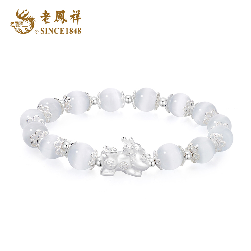 【每证一品】老凤祥999足银招财吞金貔貅手链白色 小众气质款高颜值 （999足银+合金+猫眼石）YMA1593240322B 纪念日生日七夕情人节礼物 送女友送老婆 新年圣诞节礼物 普区包邮