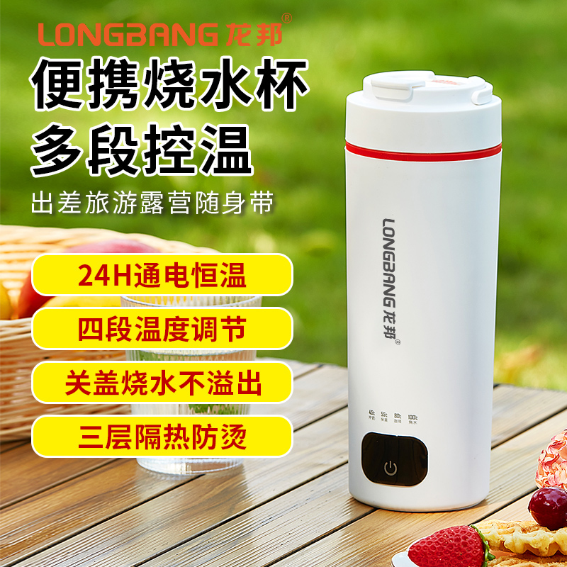 J-龙邦电热水杯加热杯热水壶 保温烧水杯 500ml迷你便携式旅行出差 智能恒温 304不锈钢 两色可选